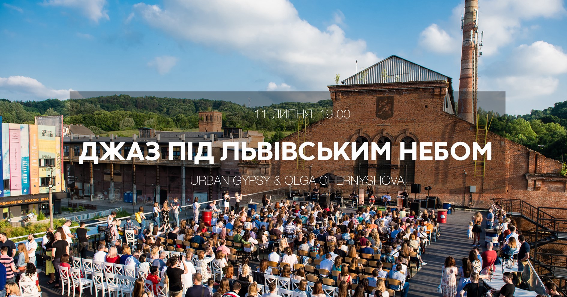 Джаз під львівським небом: фото 1