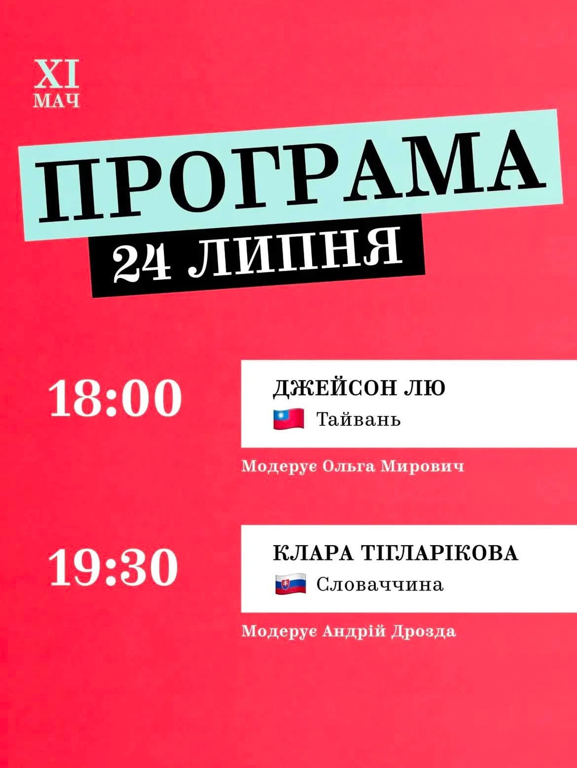 фото: facebook.com/upr.cult.lviv