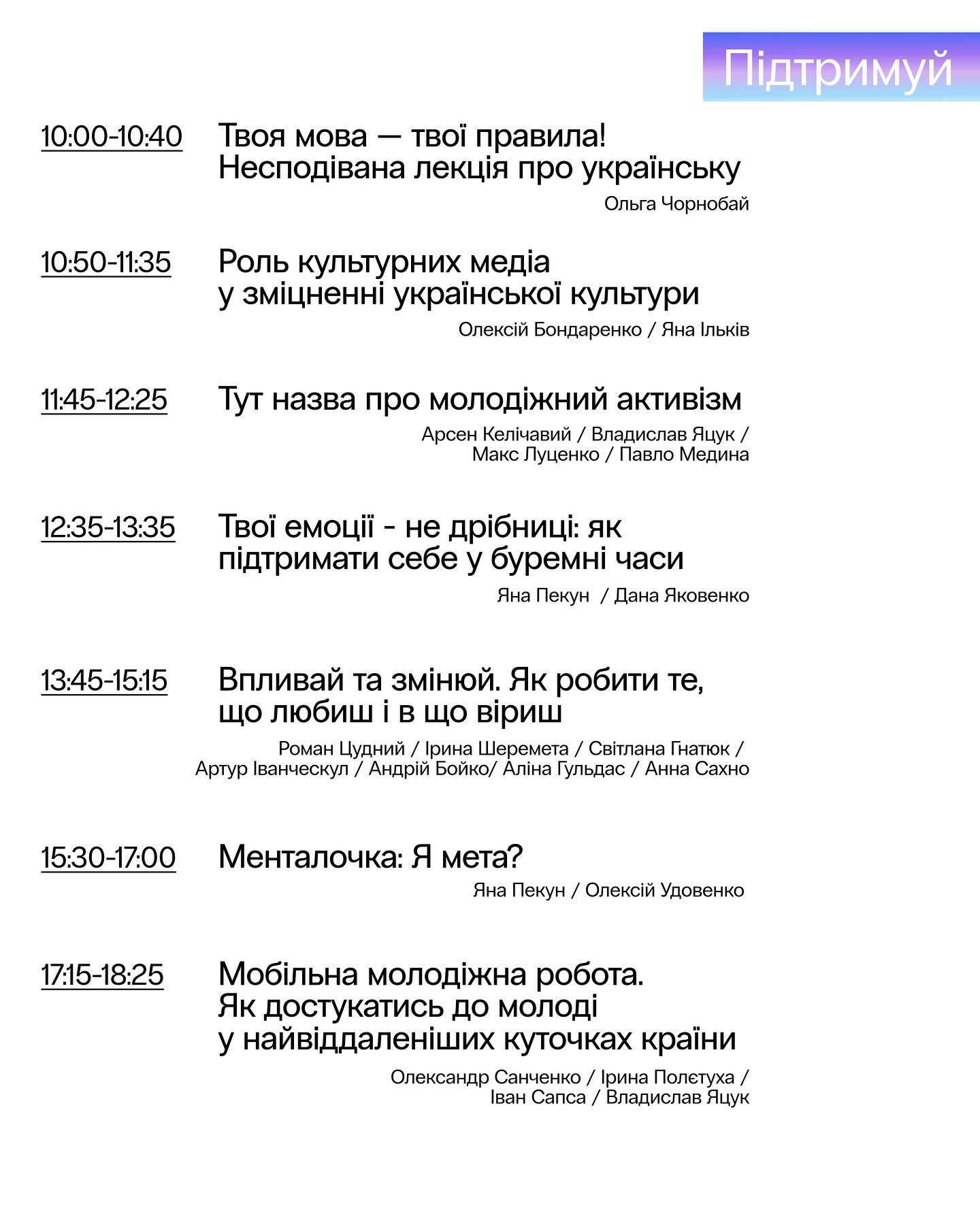 фото: facebook.com/molodvizh