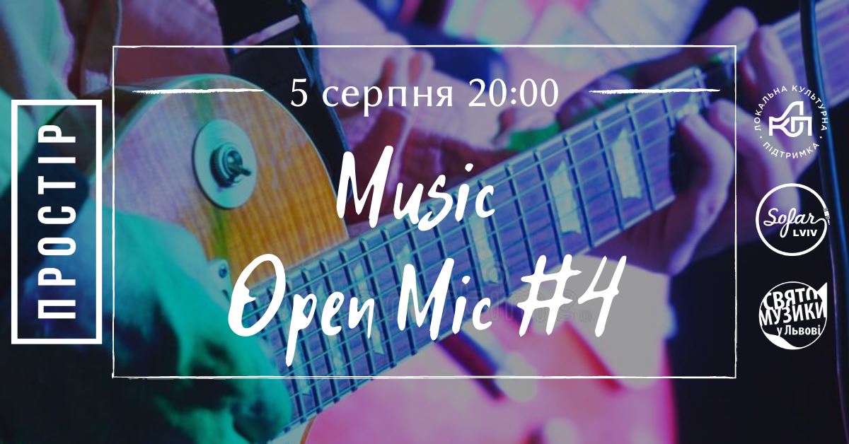 Вечірка Music Open Mic: фото 1