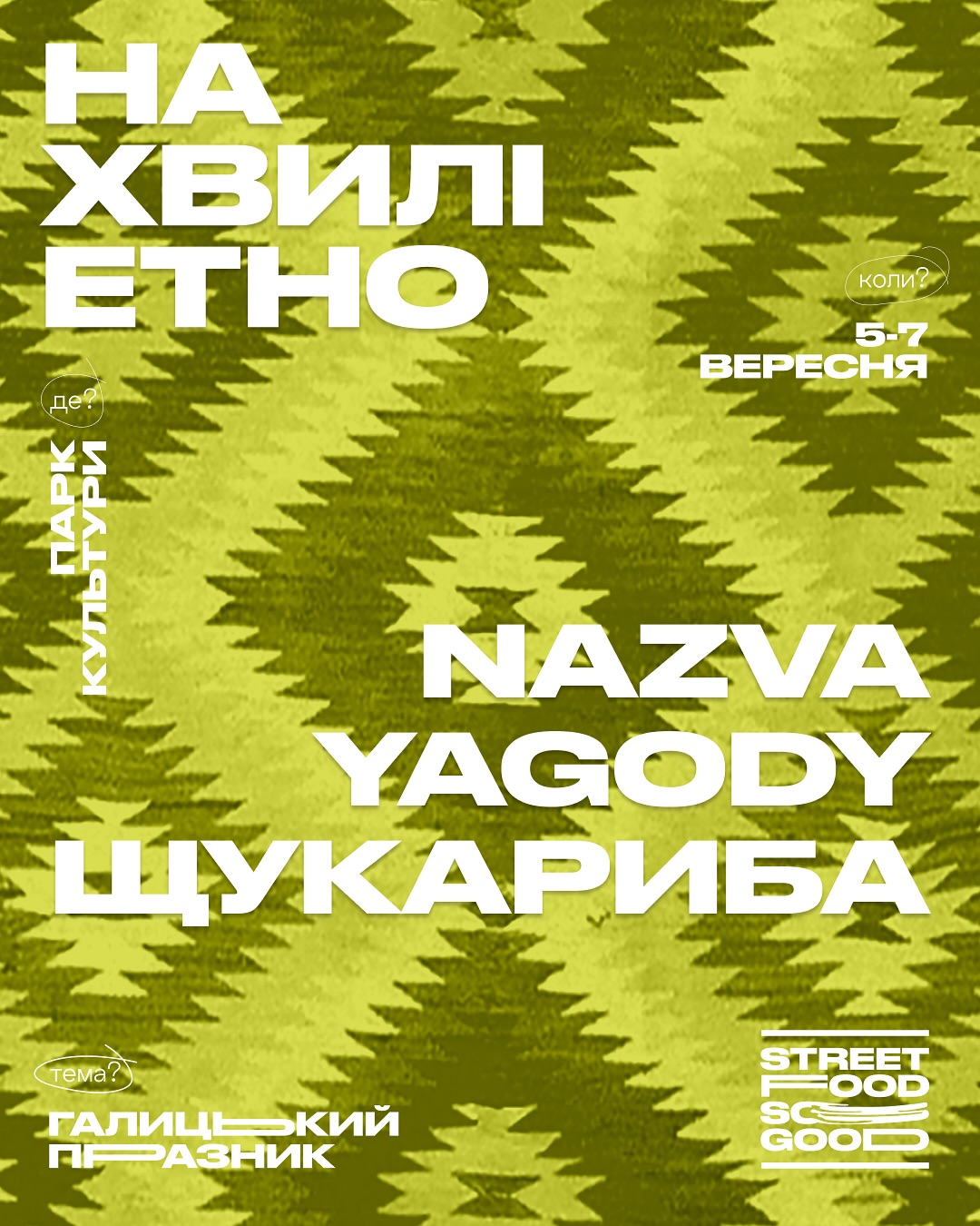 фото: facebook.com/ParkKulturyLviv