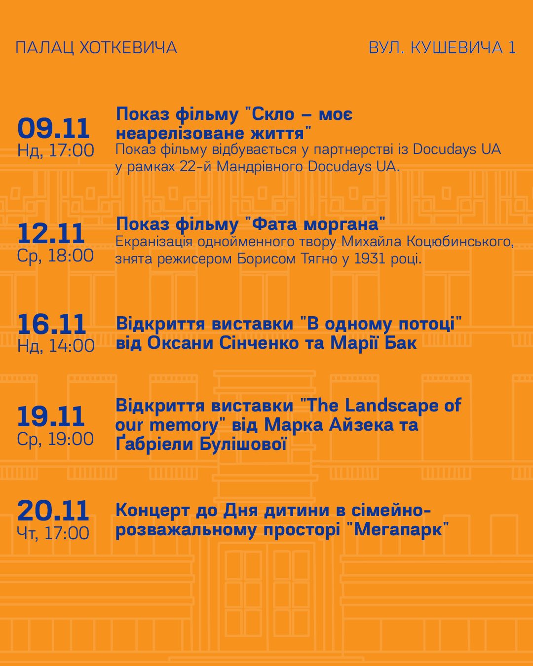 фото: facebook.com/HnatKhotkevychPalaceOfCulture