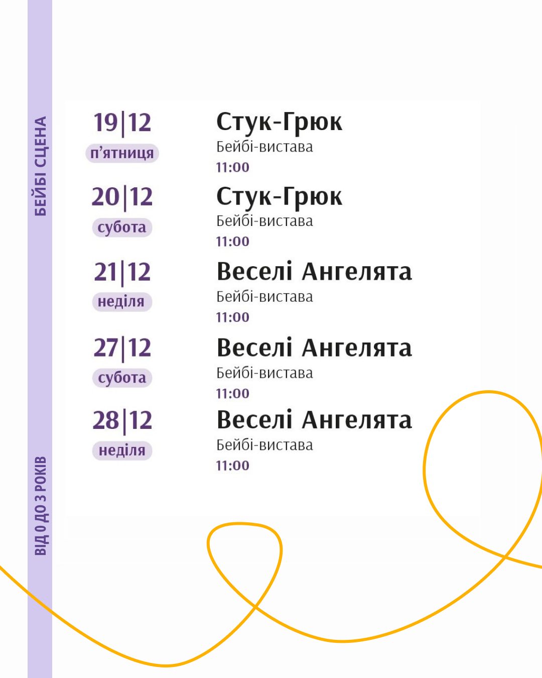 фото: facebook.com/LvivPuppetTheater