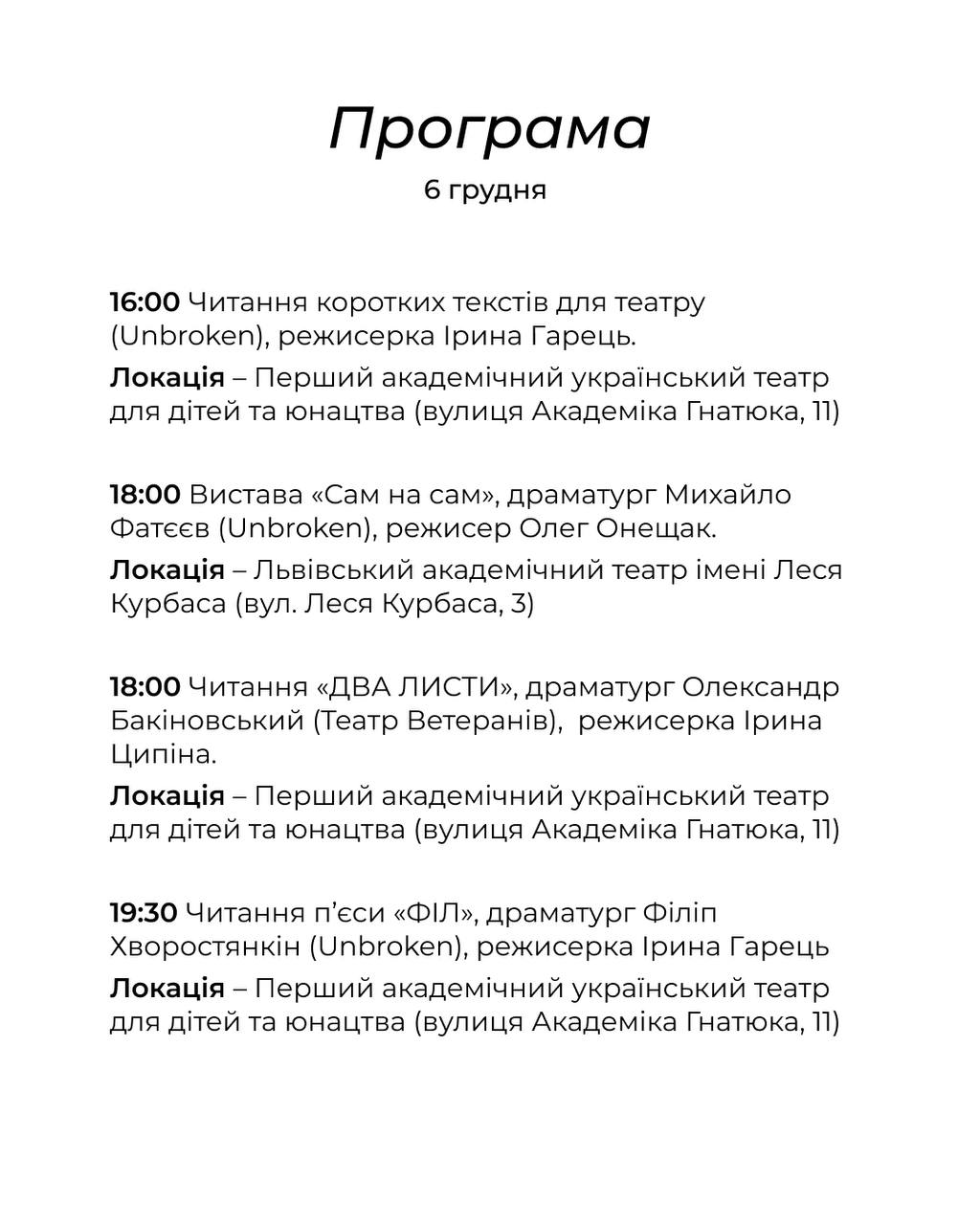 фото: facebook.com/unbroken.foundation.ua