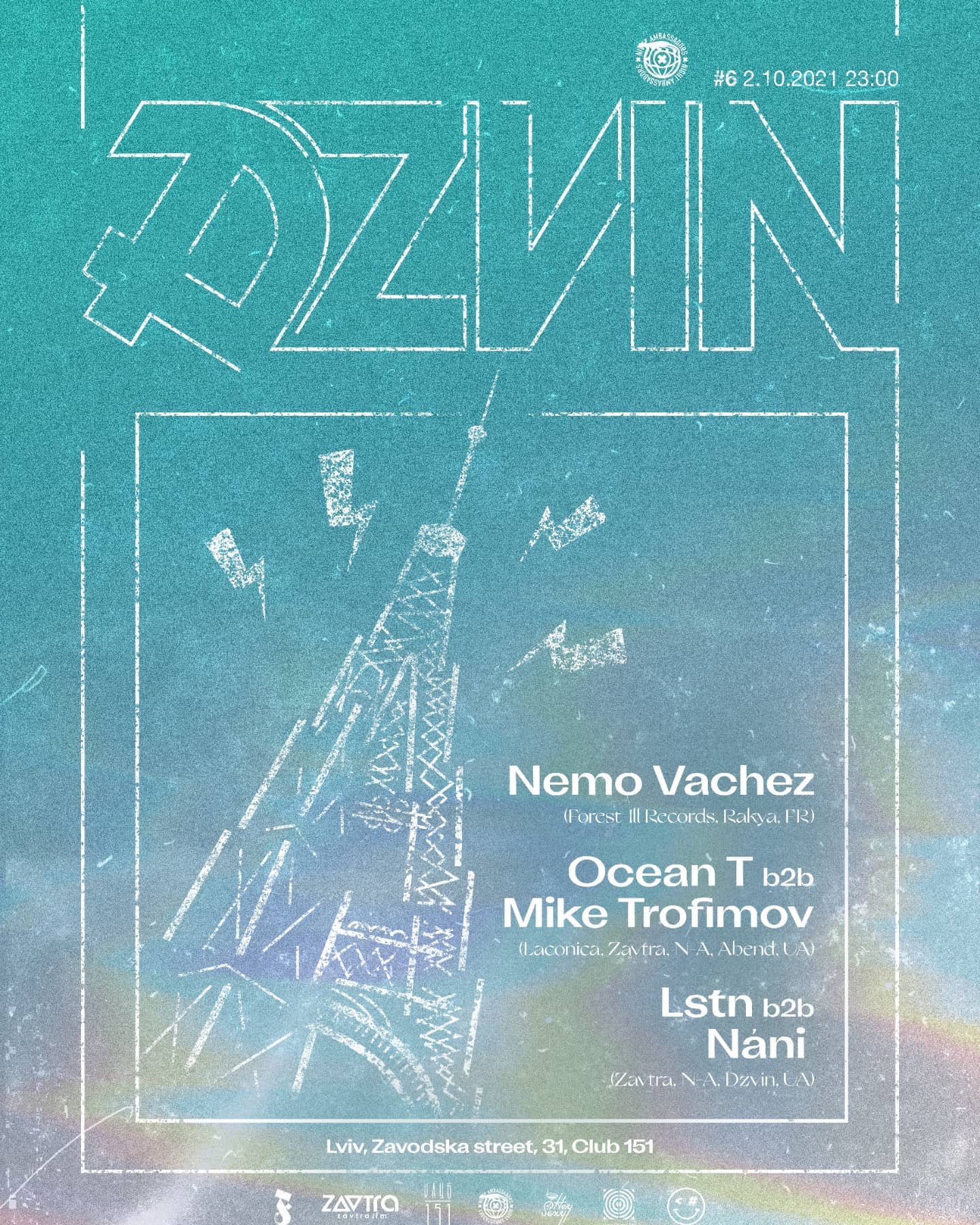 Вечірка Dzvin : фото 1