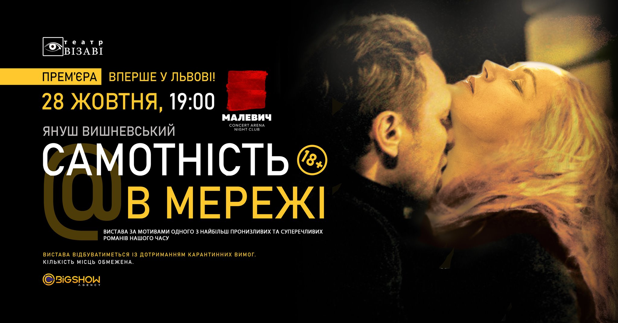 Вистава "Самотність в мережі": фото 1