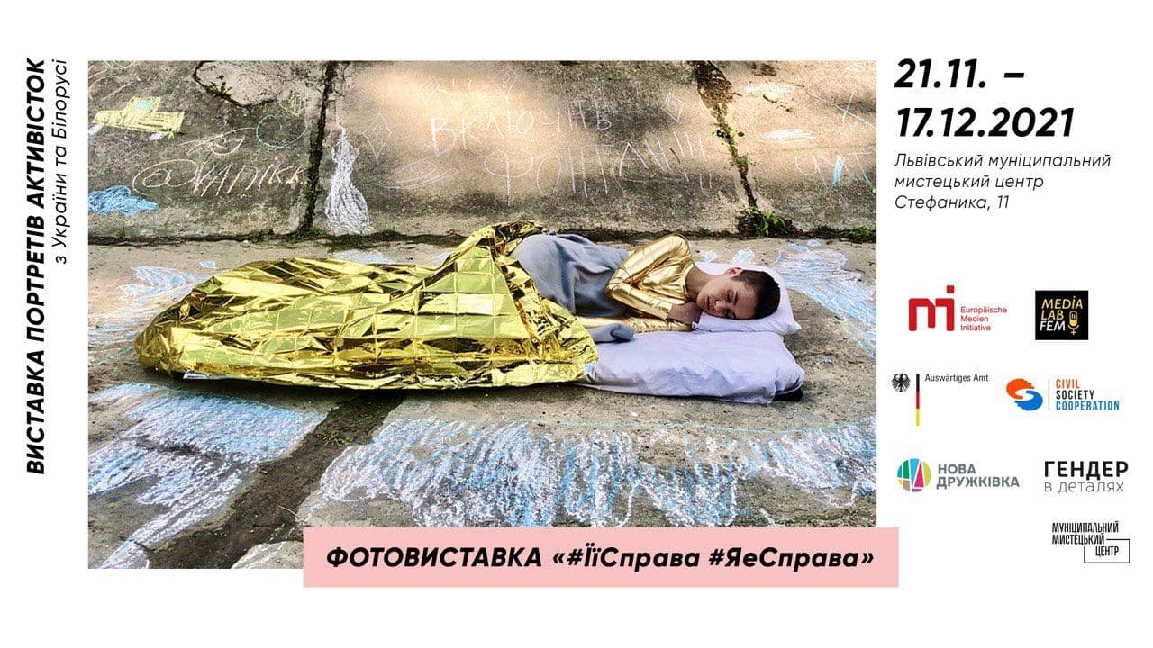 фото: https://www.facebook.com/lvivart.center