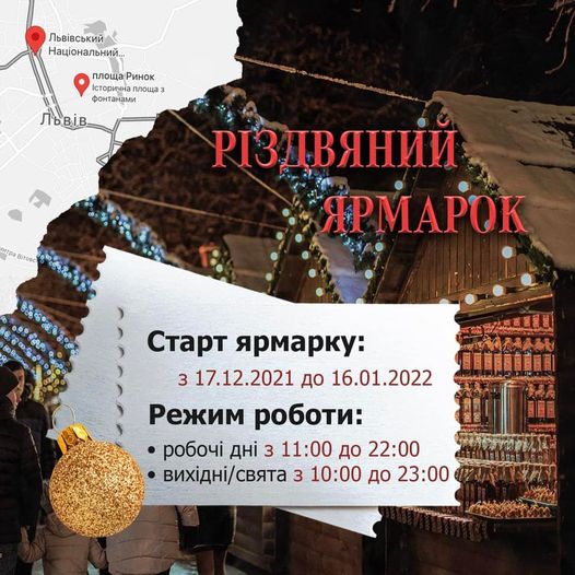 фото: https://www.facebook.com/yarmaroklviv