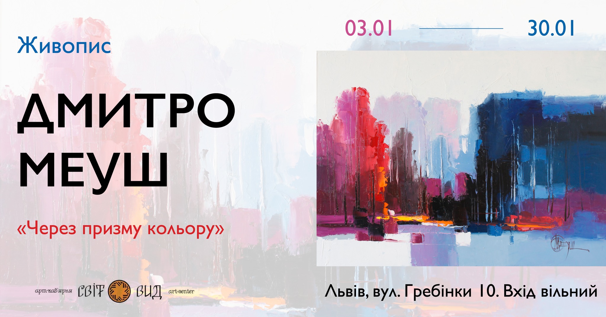 фото: facebook.com/dmytromeush