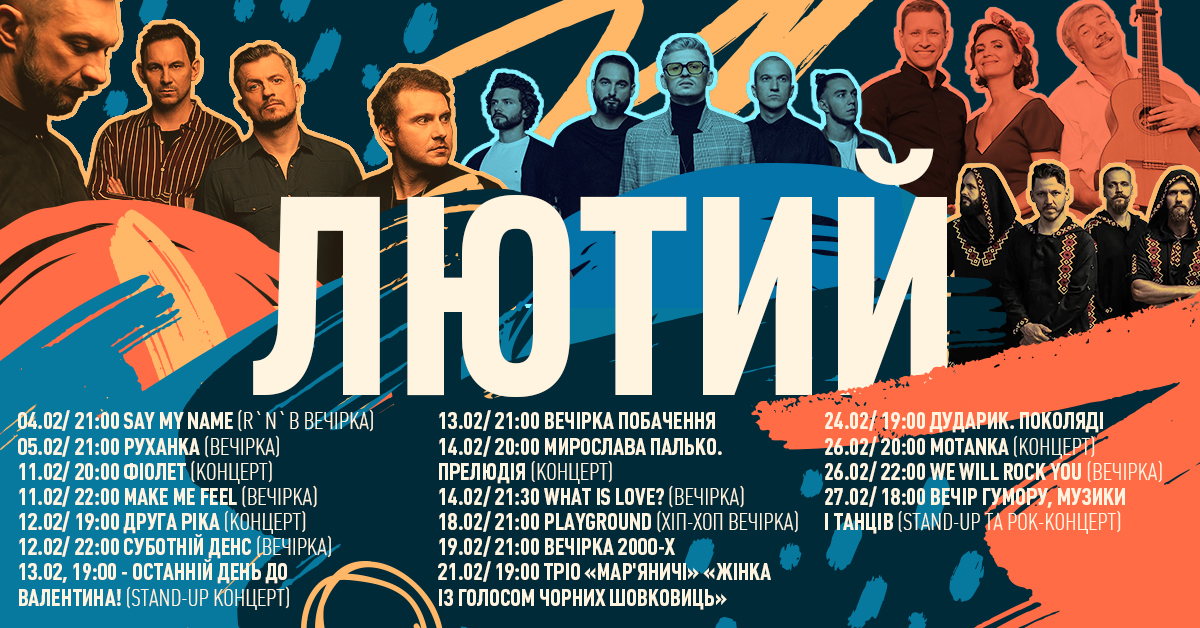 фото: facebook.com/FESTrepublic