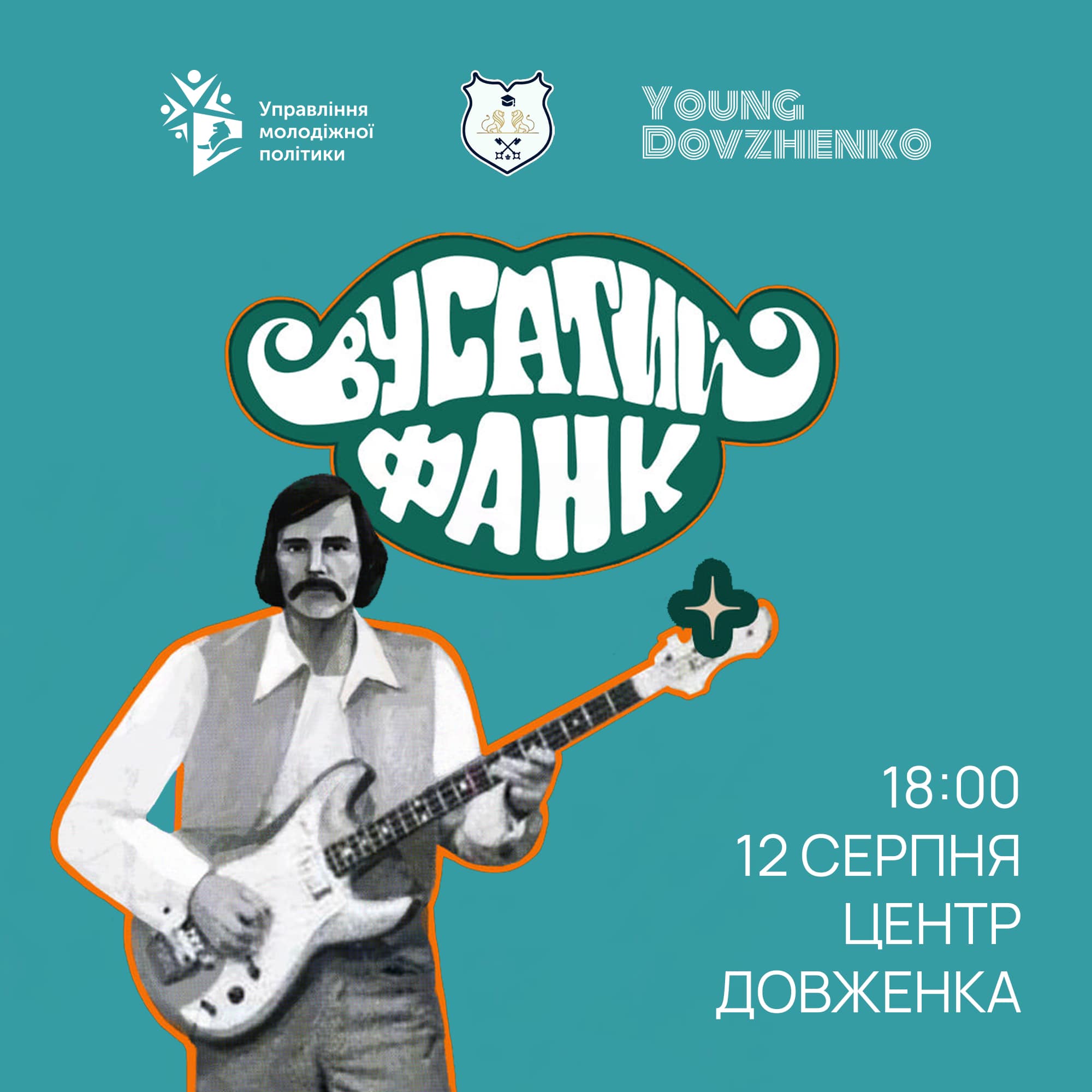 фото: facebook.com/lvivdovzhenkocentre