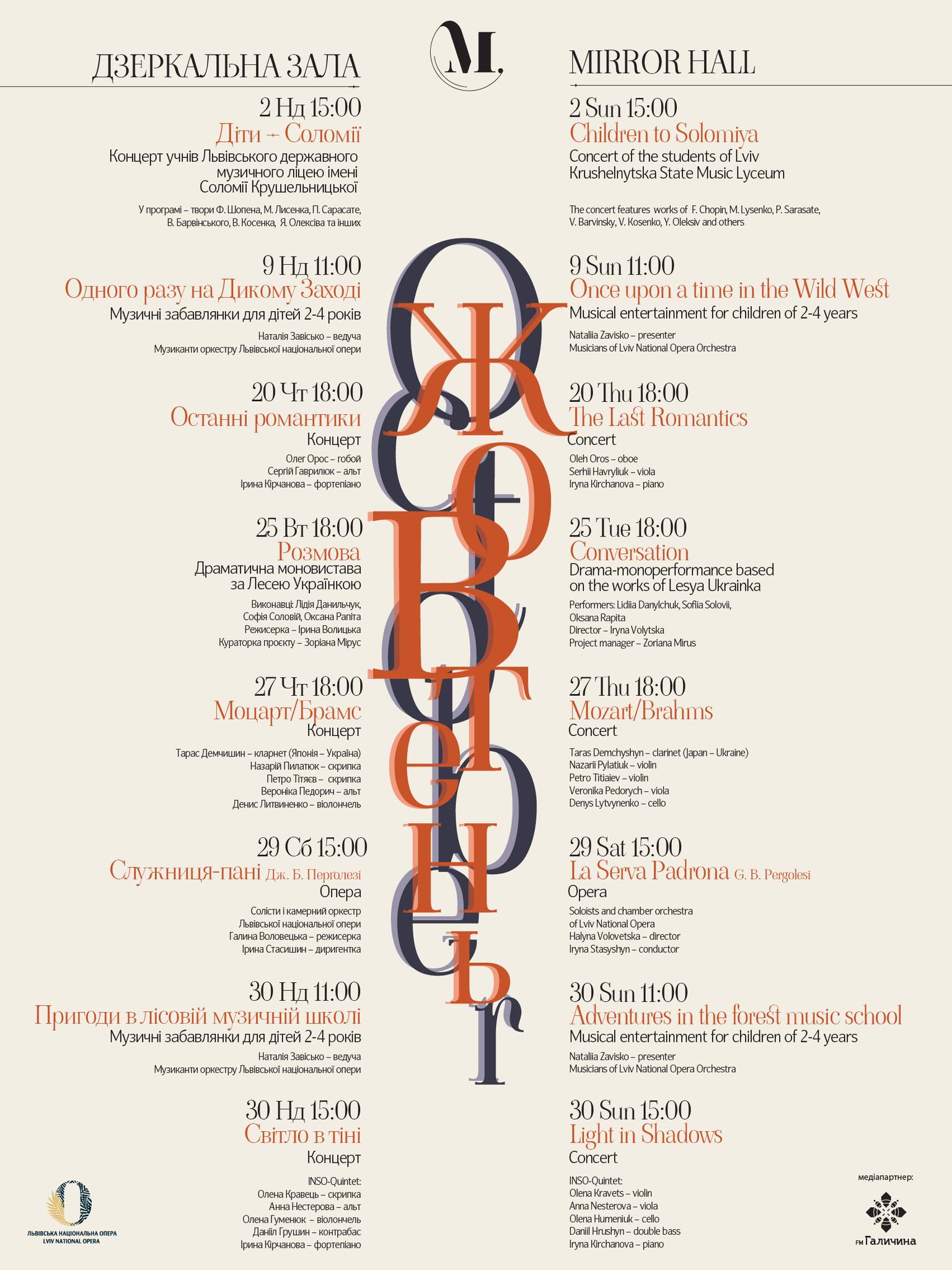 фото: facebook.com/lvivoperaofficial