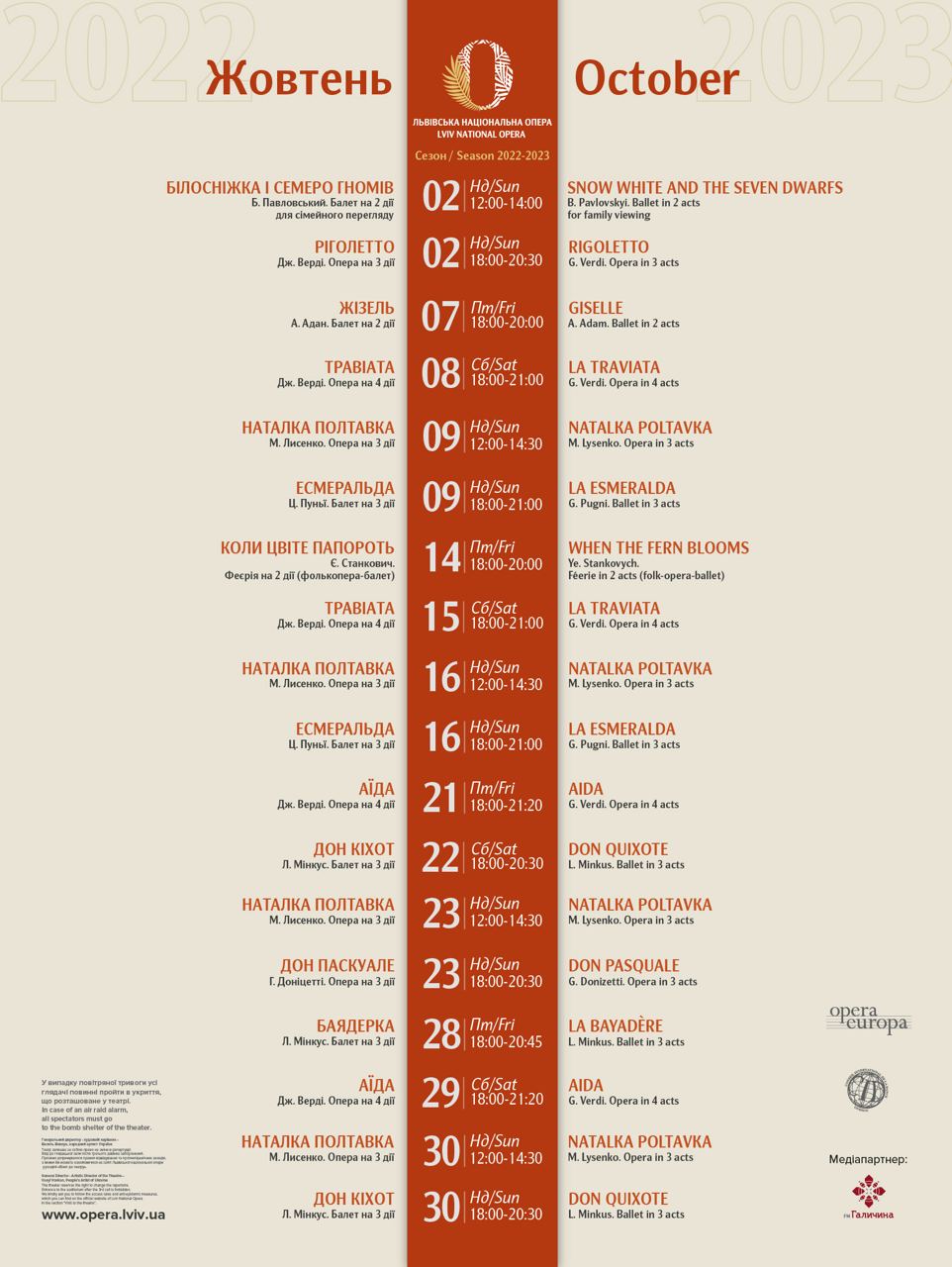 фото: facebook.com/lvivoperaofficial