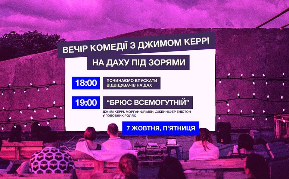 фото: facebook.com/lvivfilmcenter