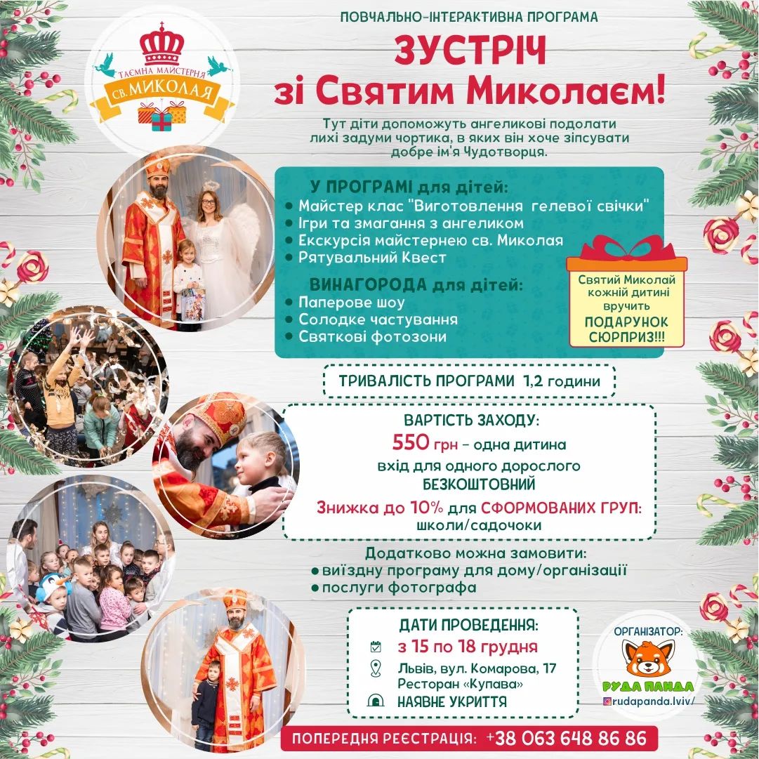 фото: Руда Панда