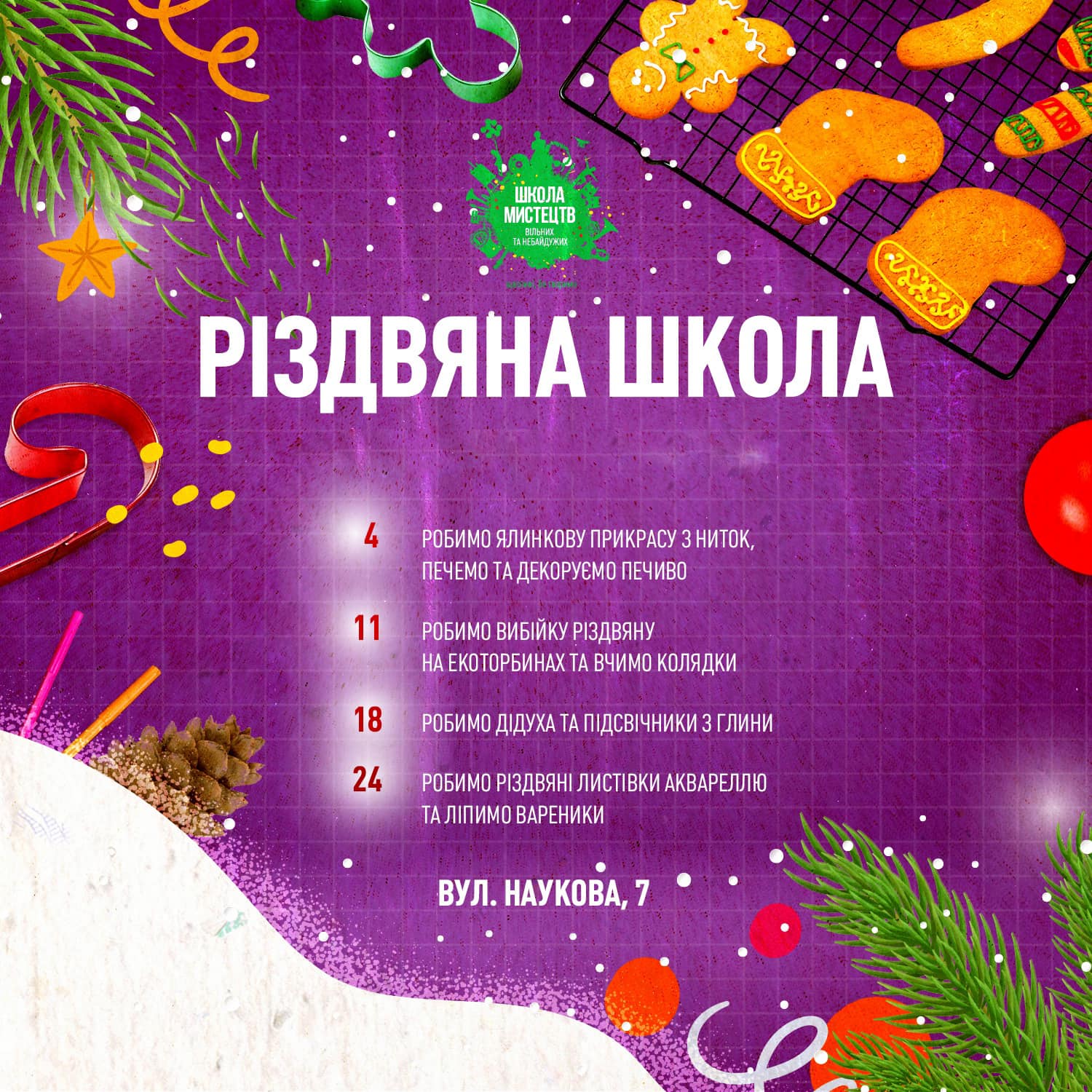 фото: Школа мистецтв вільних та небайдужих