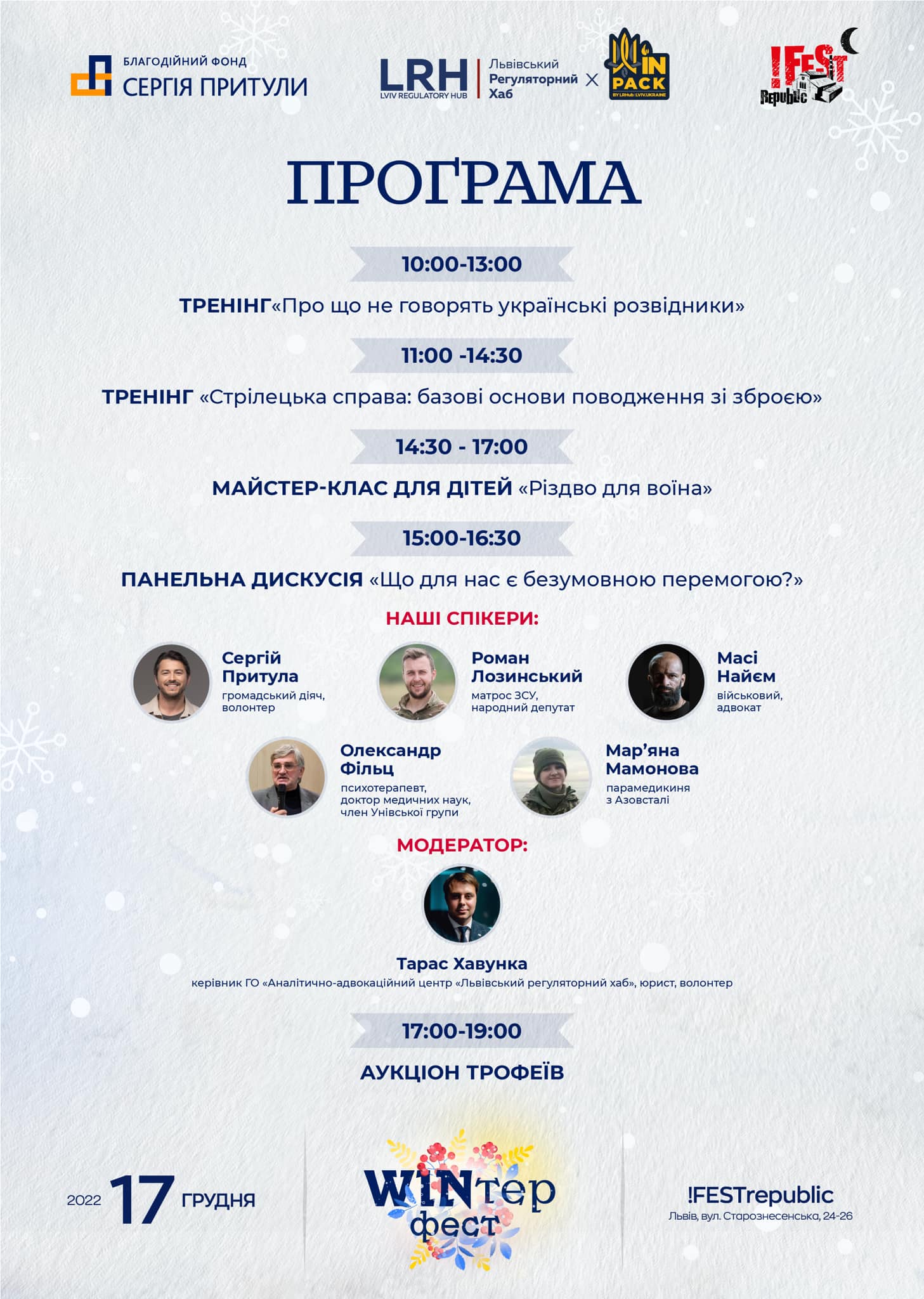 фото: Центр готовності цивільних. Львів