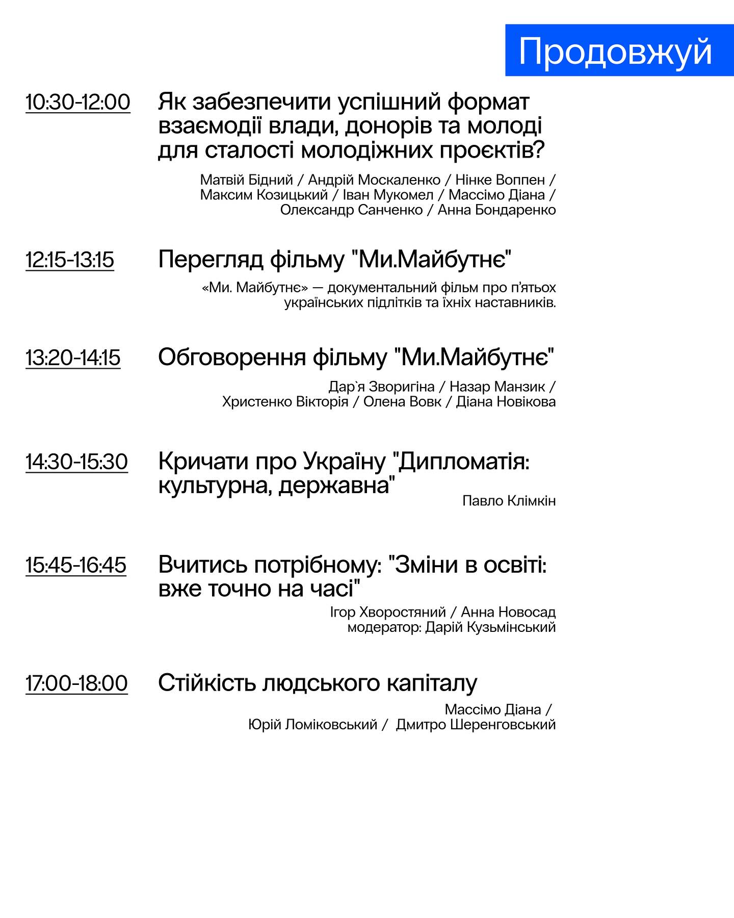 фото: facebook.com/molodvizh