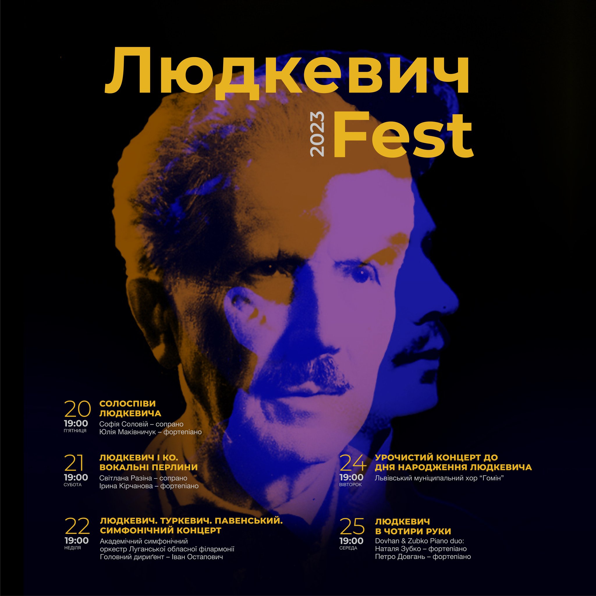 фото: Львівський органний зал