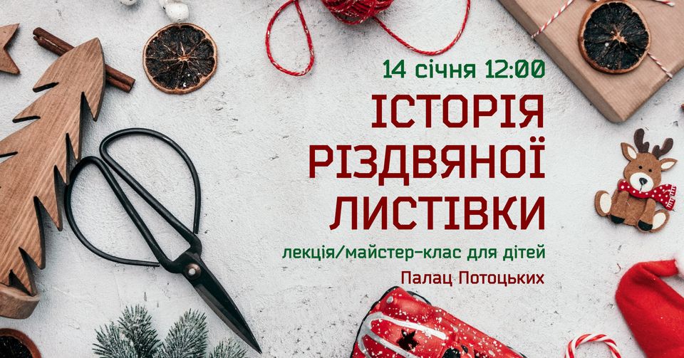 фото: Палац Потоцьких