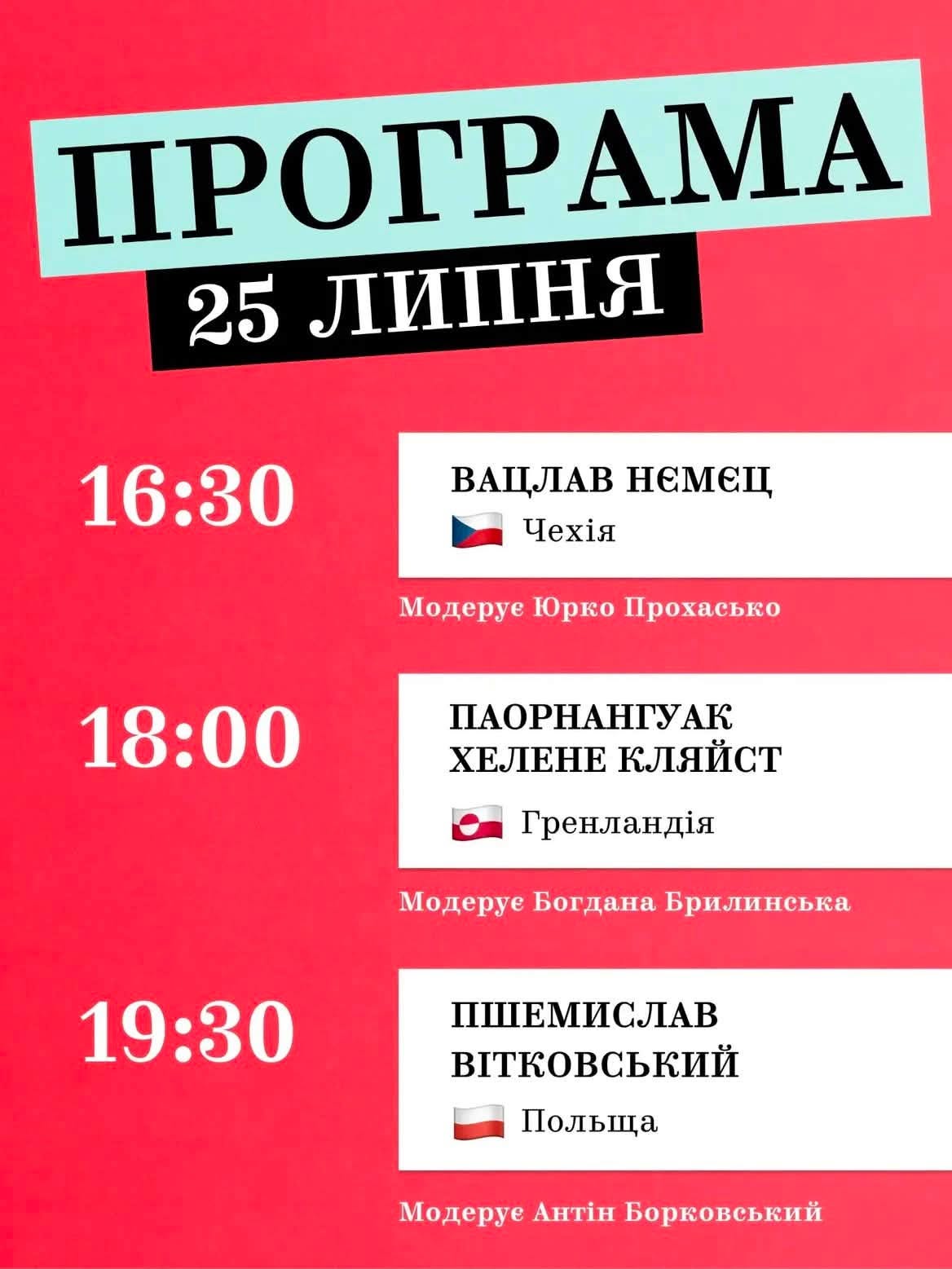 фото: facebook.com/upr.cult.lviv