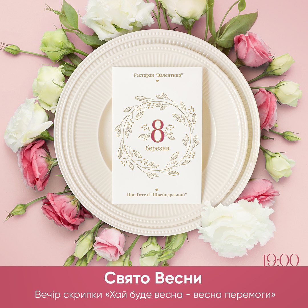 фото: Valentino Restaurant Lviv