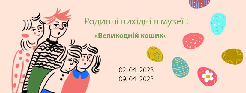 фото: Національний музей у Львові імені Андрея Шептицького