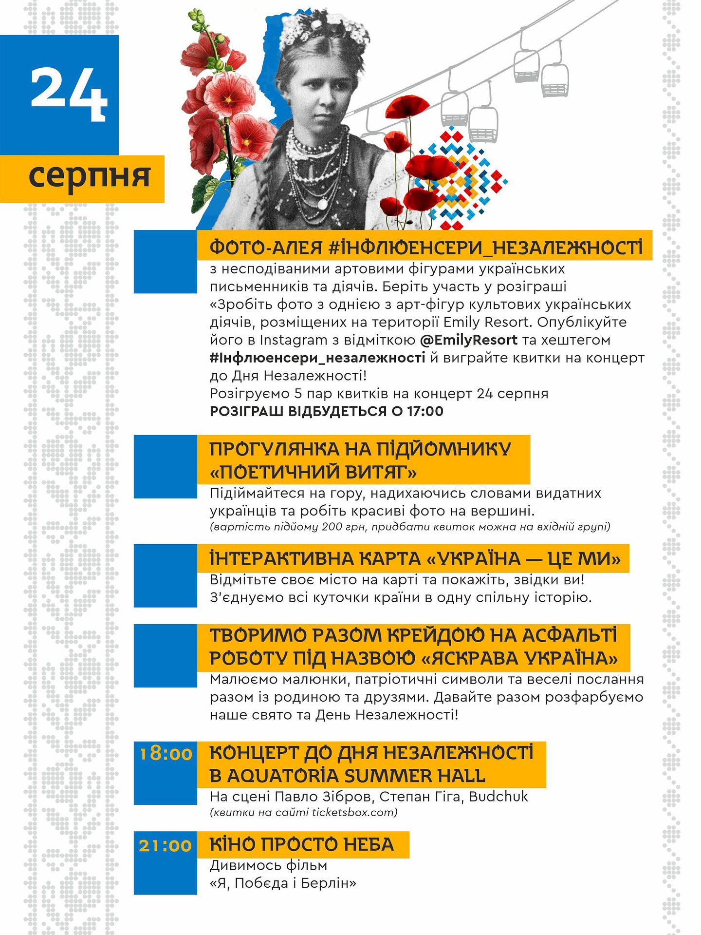 фото: facebook.com/emilyresort