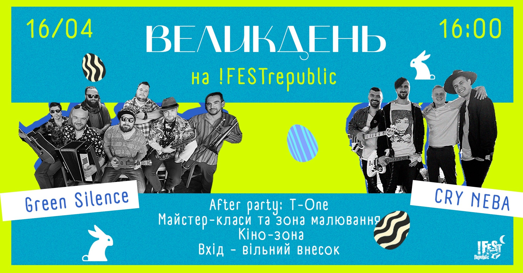 фото: FESTrepublic