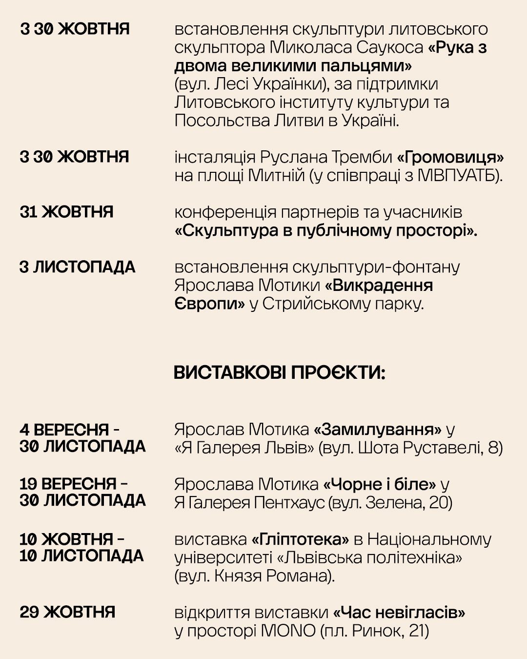 фото: facebook.com/yagallery.lviv