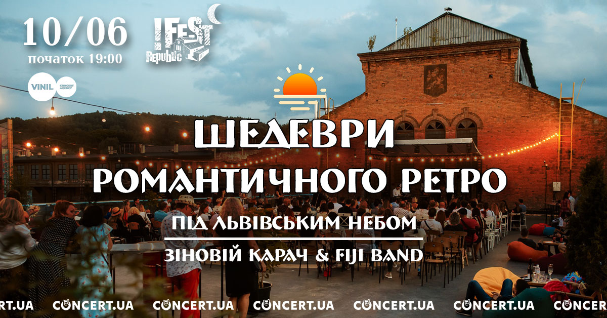 фото: VINIL Concert agency