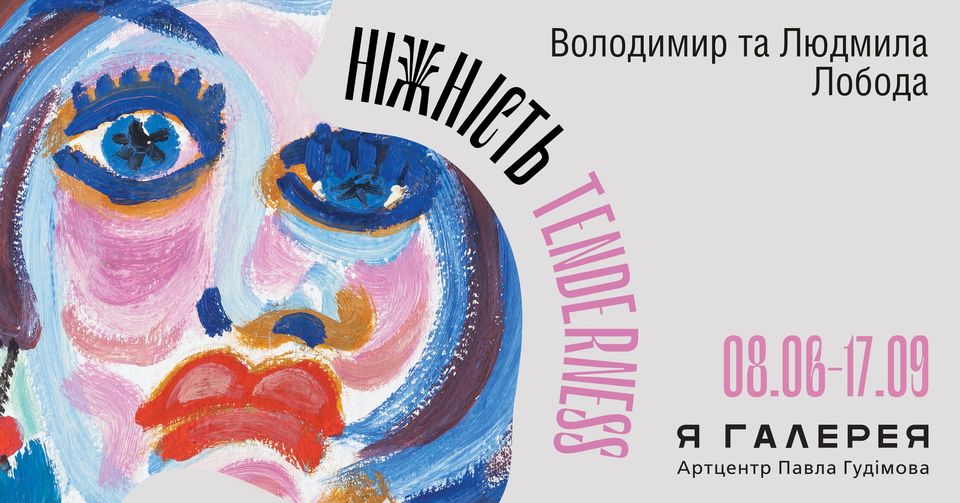 фото: Ya Gallery Lviv