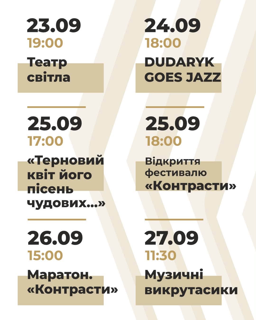 фото: facebook.com/lvivphilharmonic