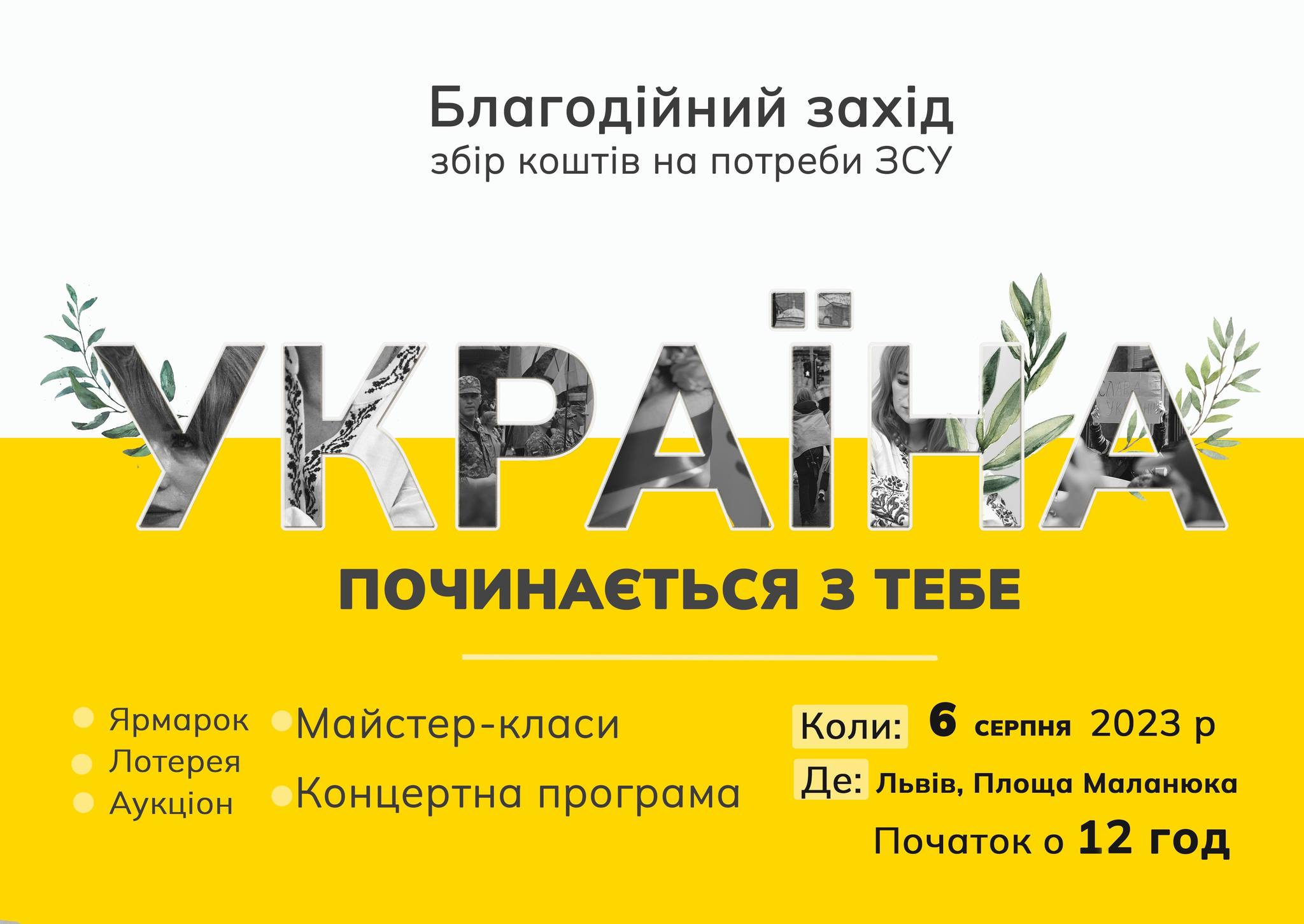 фото: Severyna Padovska