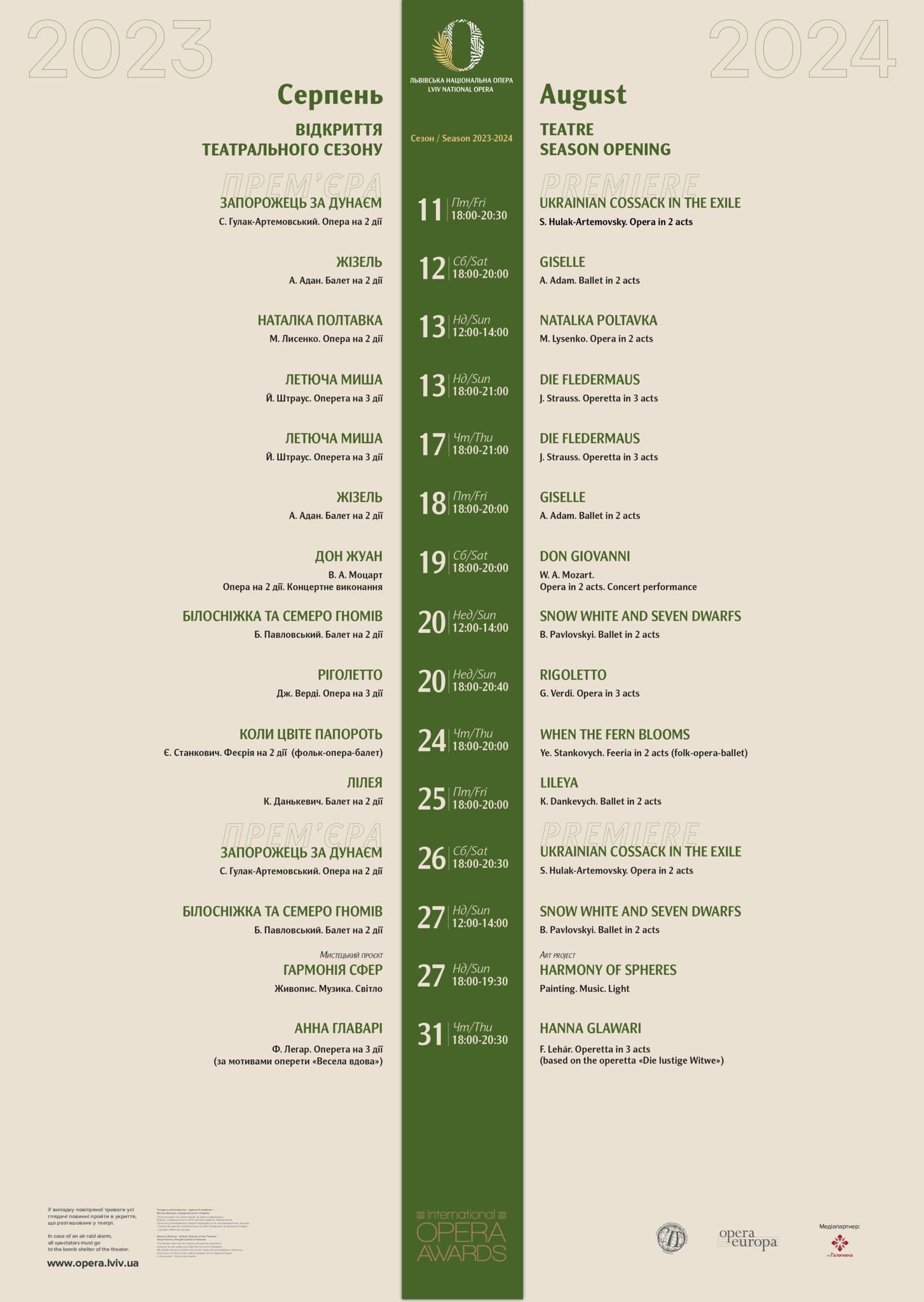 фото: facebook.com/lvivoperaofficial