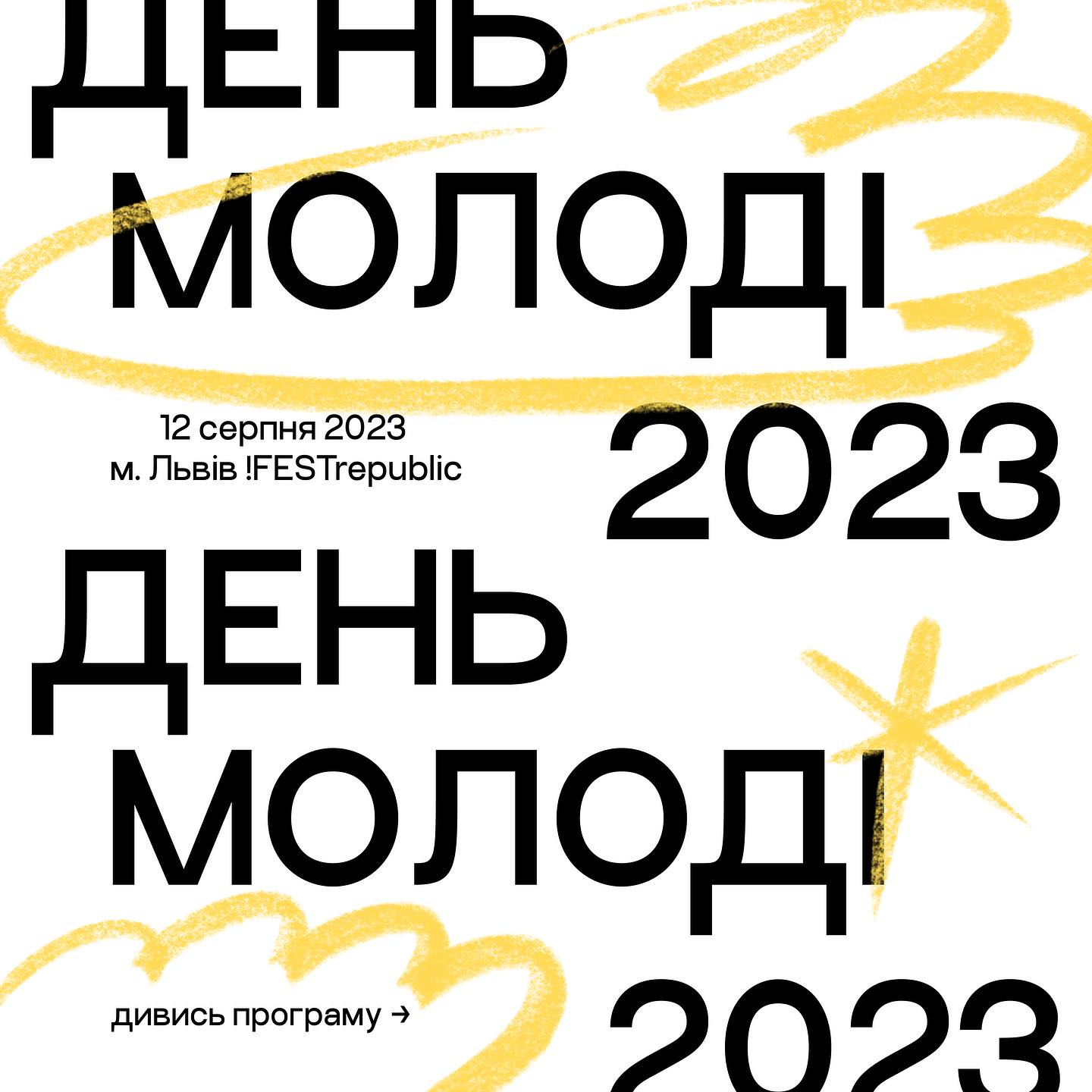 фото: facebook.com/tvorylviv