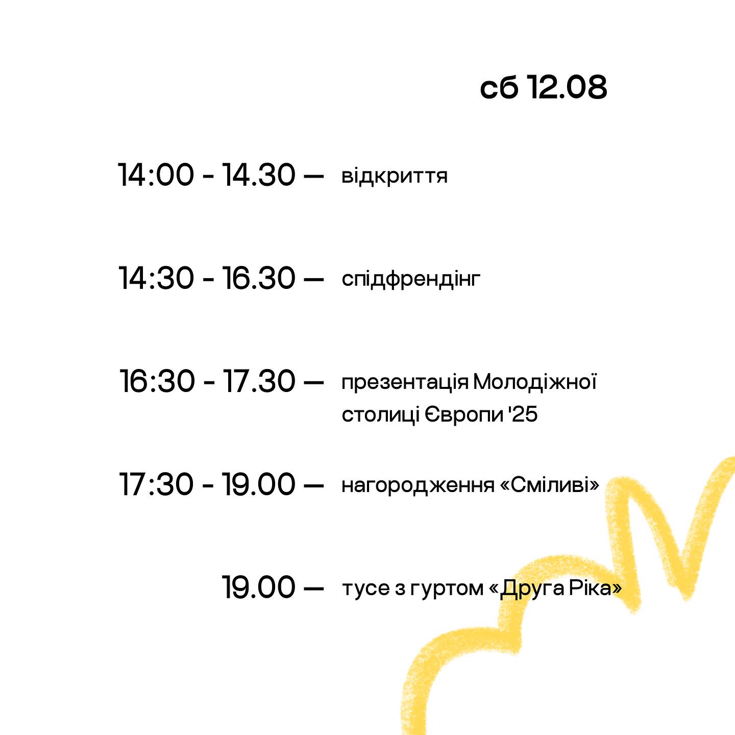 фото: facebook.com/tvorylviv