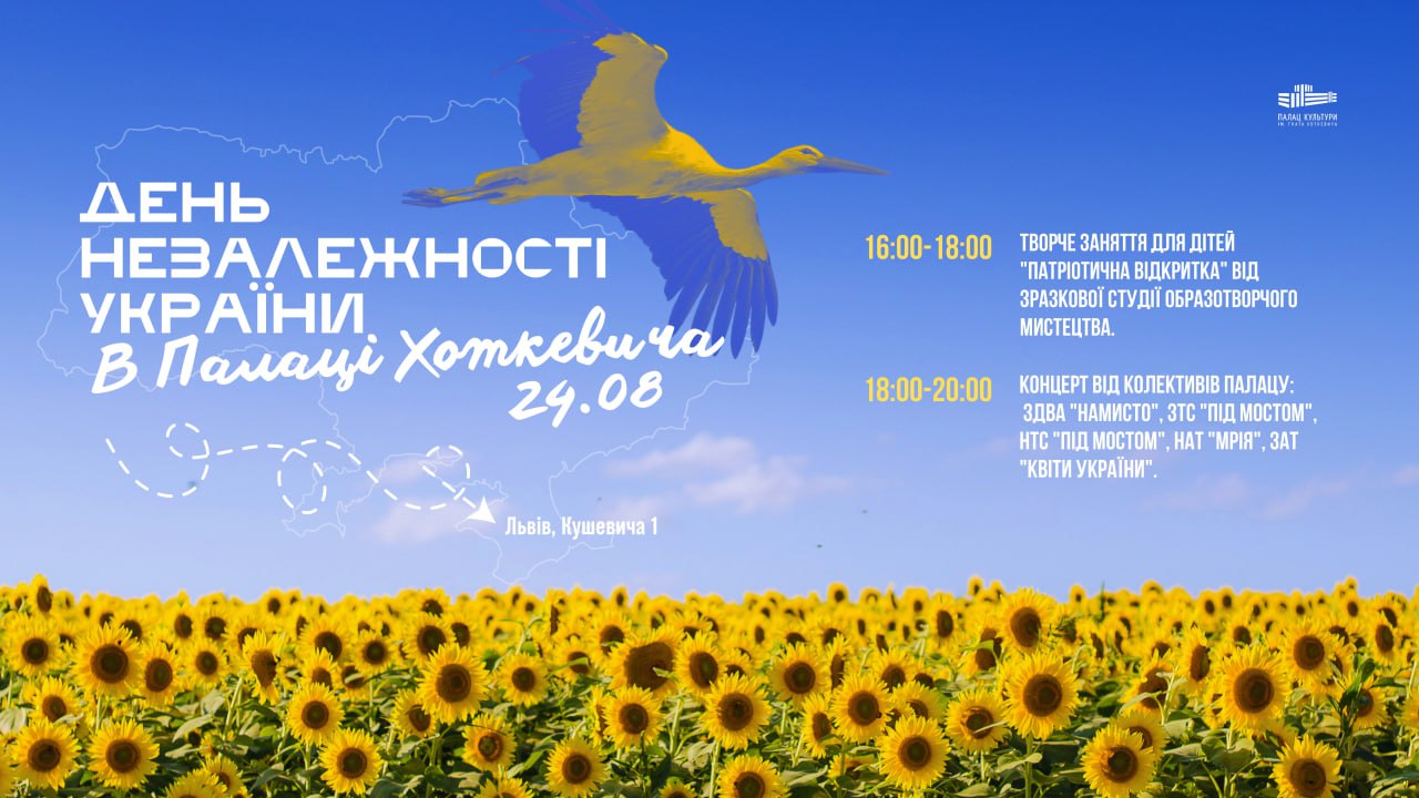 фото: Палац Гната Хоткевича