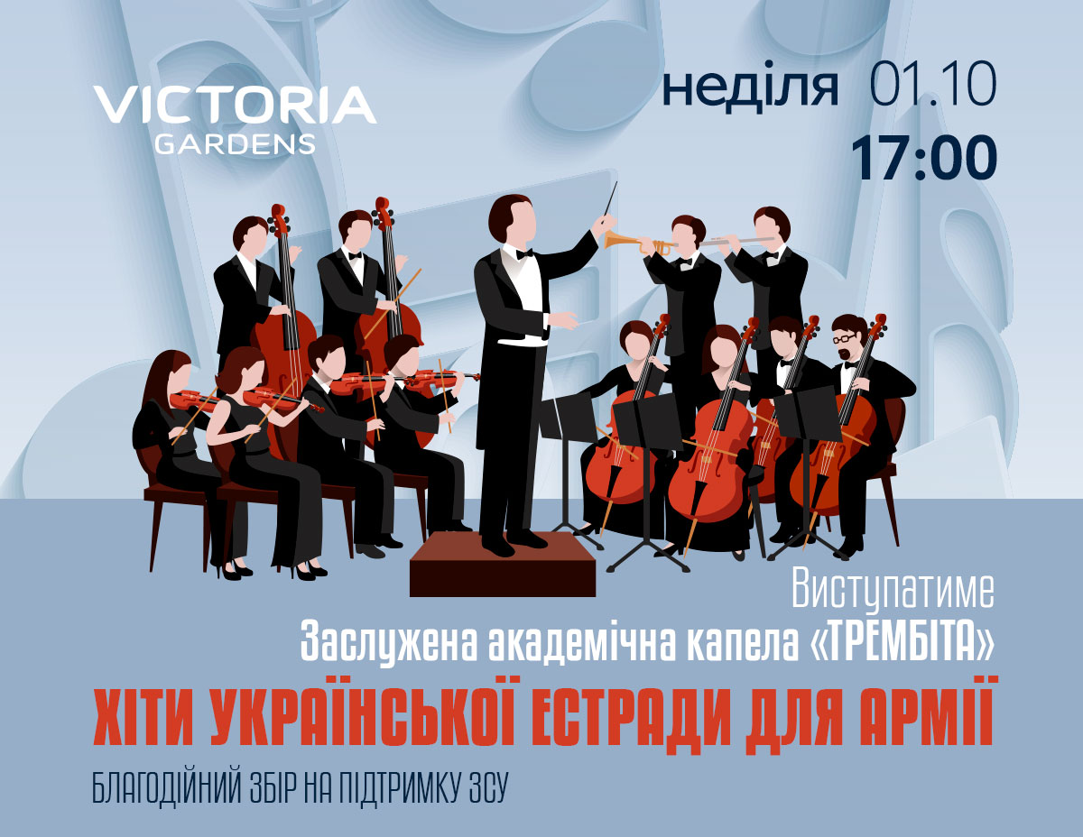 фото: facebook.com/victoriagardenslviv