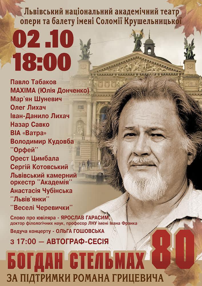 фото: Pavlo Tabakov