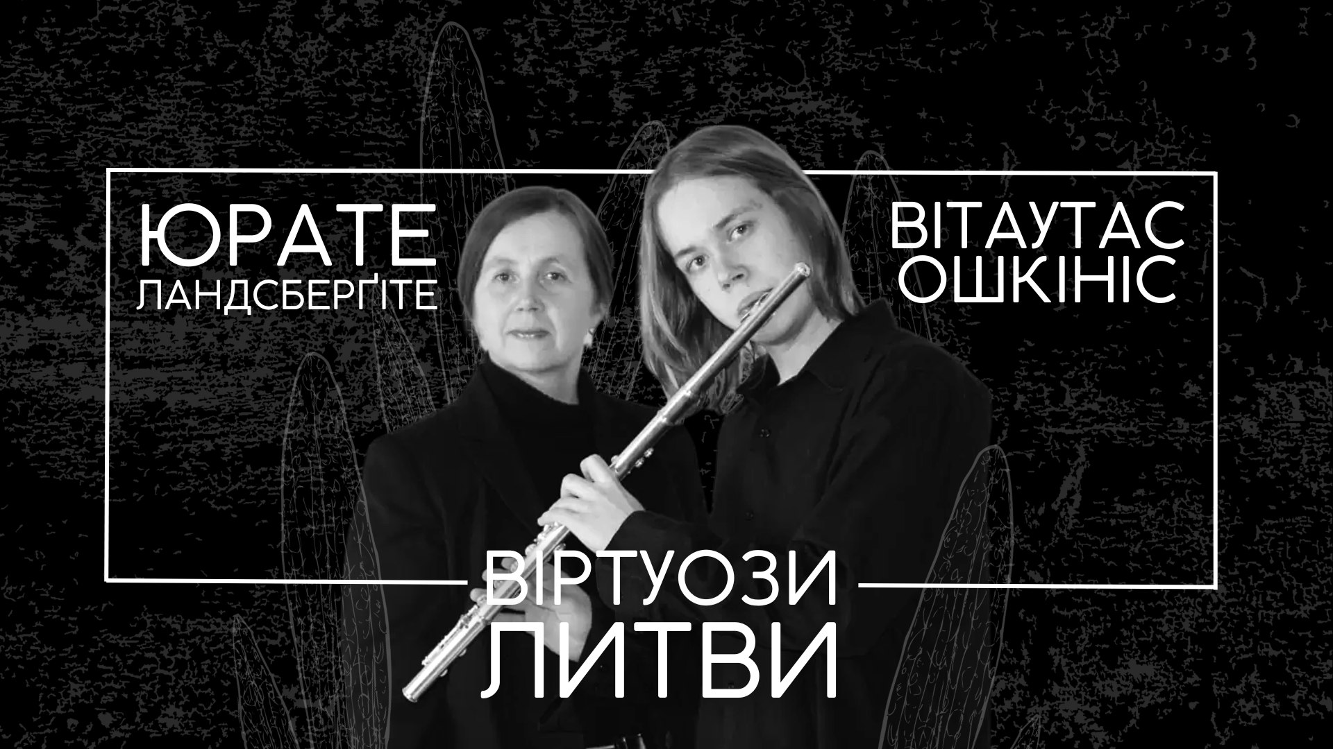 фото: Львівський органний зал