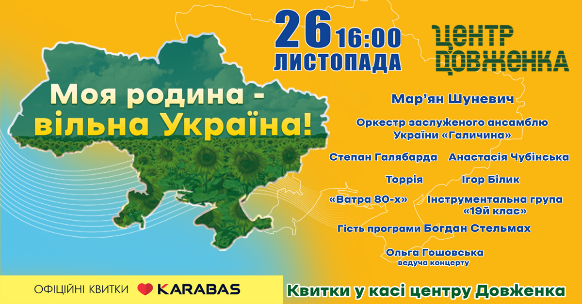 фото: lviv.karabas.com