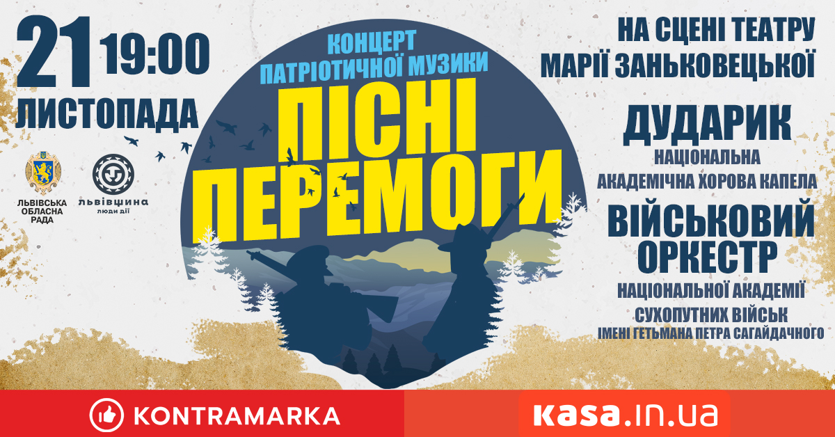 фото: Львівська національна академічна чоловіча хорова капела &laquo;Дударик&raquo;
