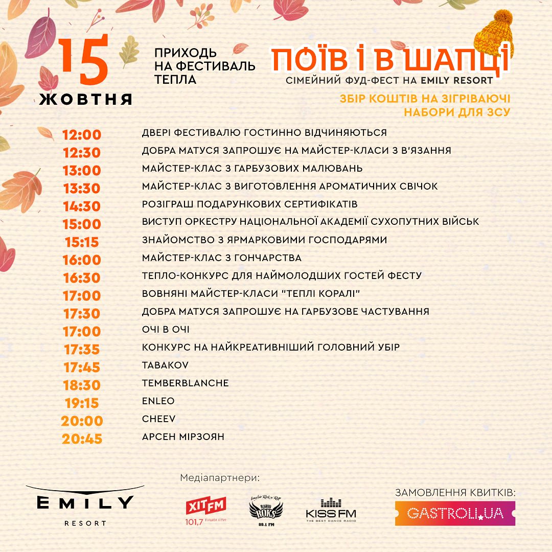 фото: Emily Resort