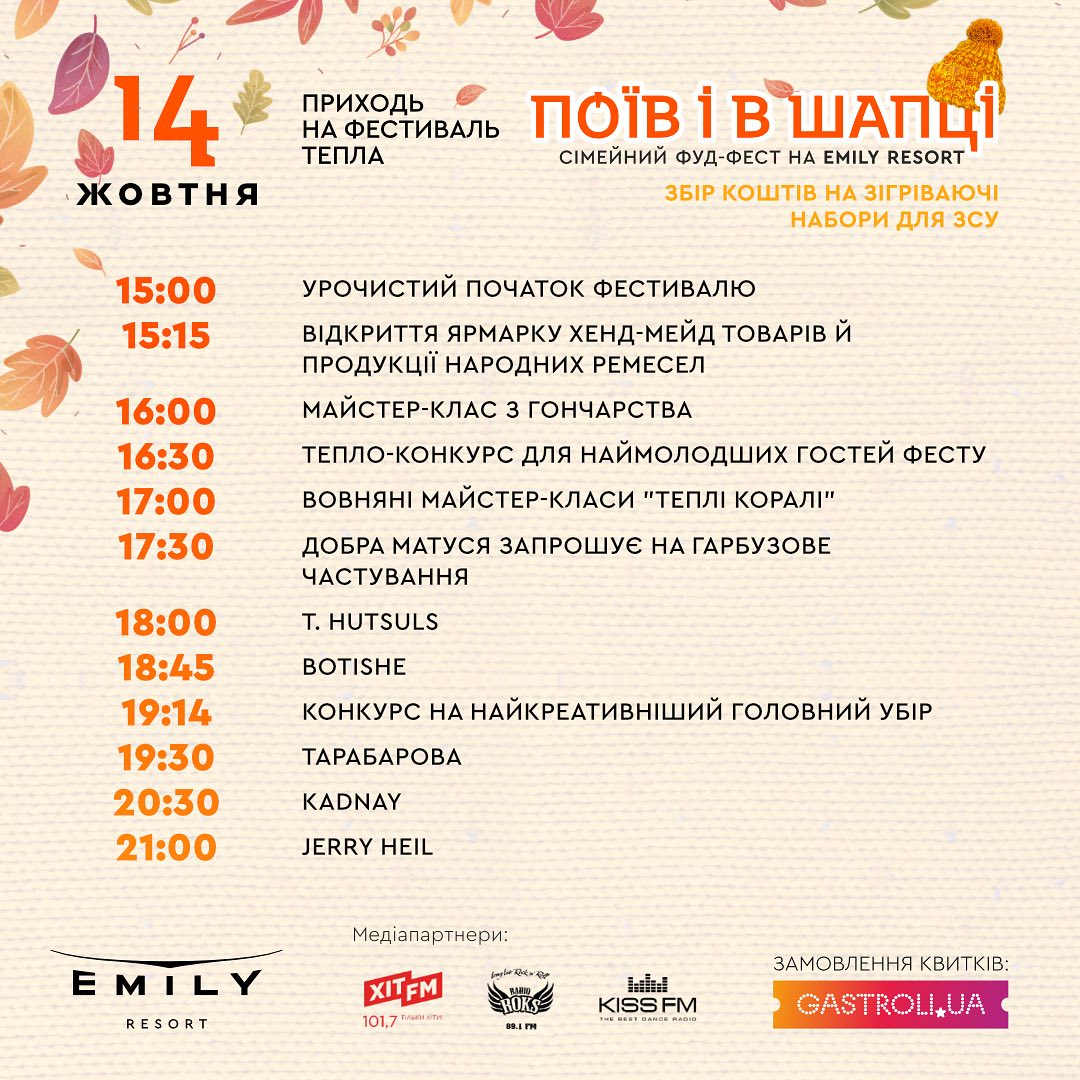 фото: Emily Resort