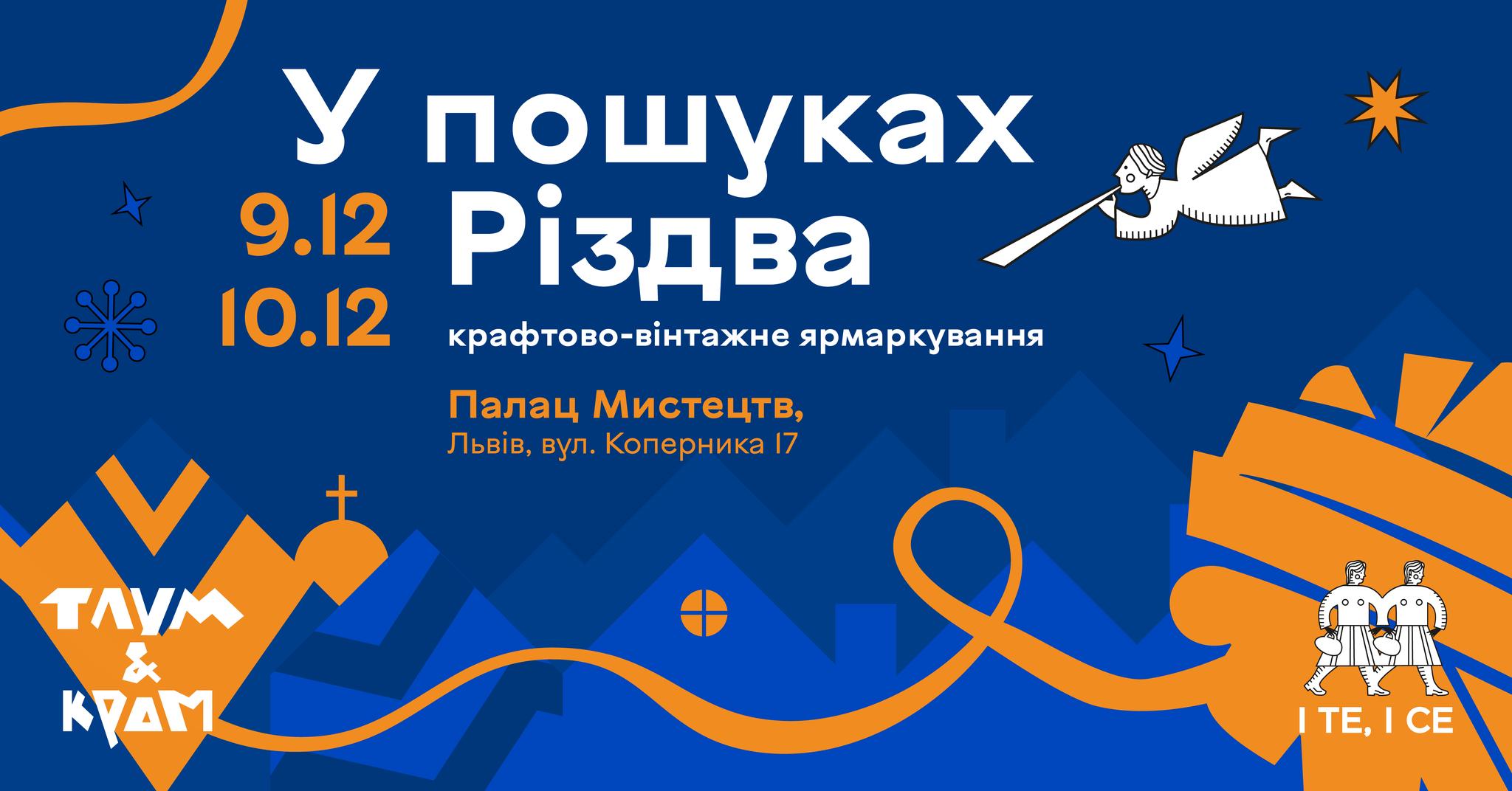 фото: TLUM & KRAM