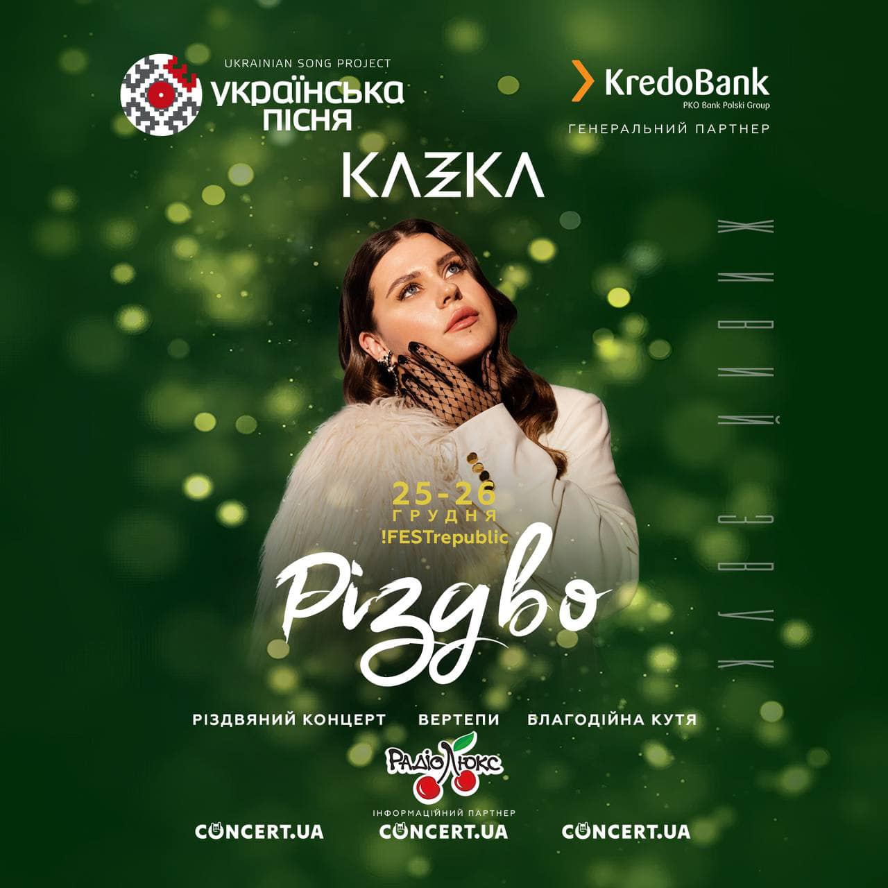 фото: Українська пісня / Ukrainian Song Project