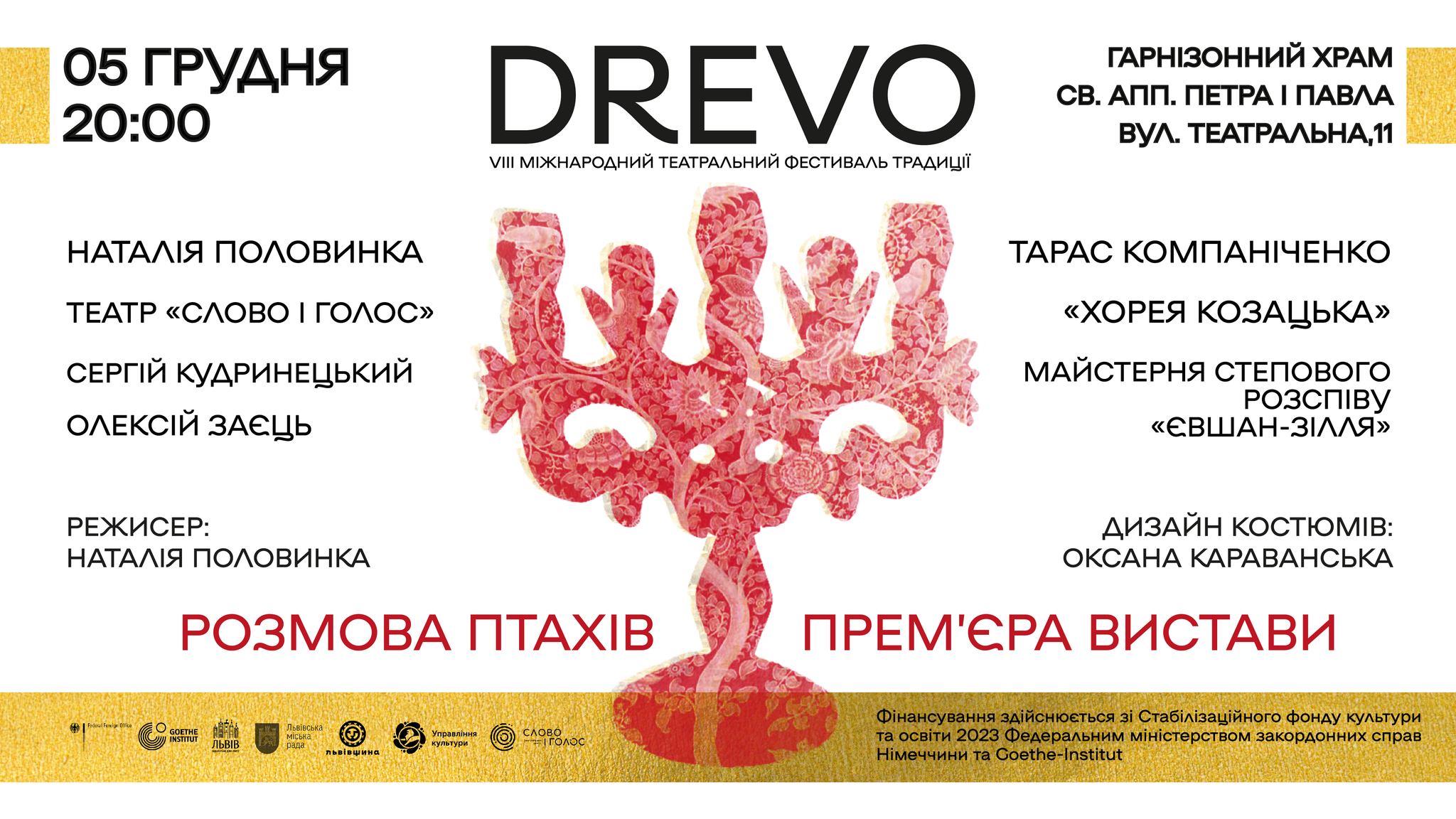 фото: Слово і голос