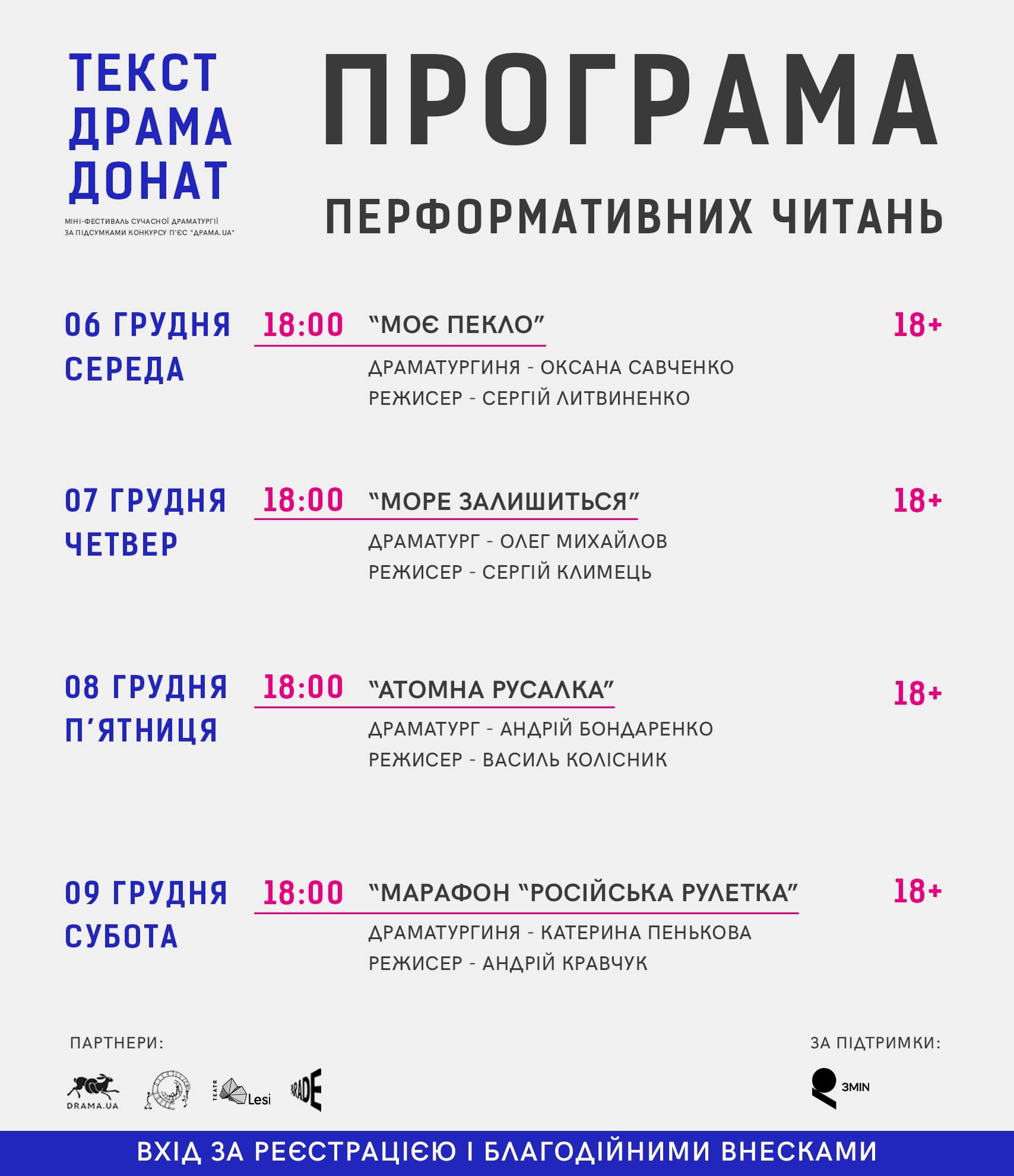 фото: Театр Лесі Українки