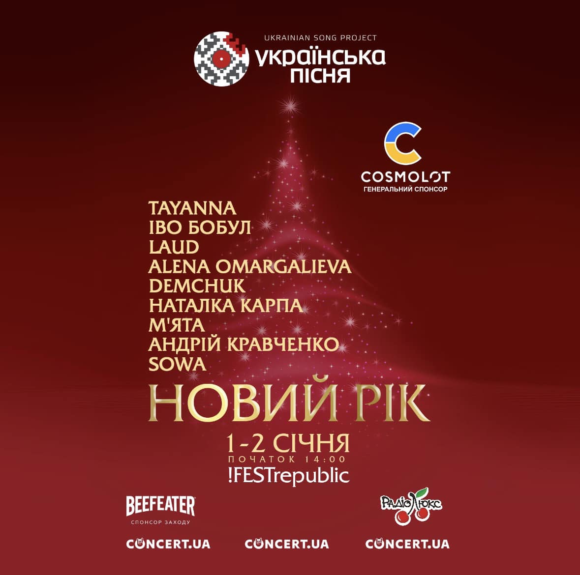 фото: Українська пісня / Ukrainian Song Project